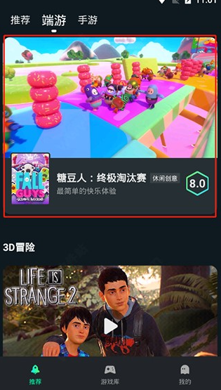 YOWA云游戏无限时长截图