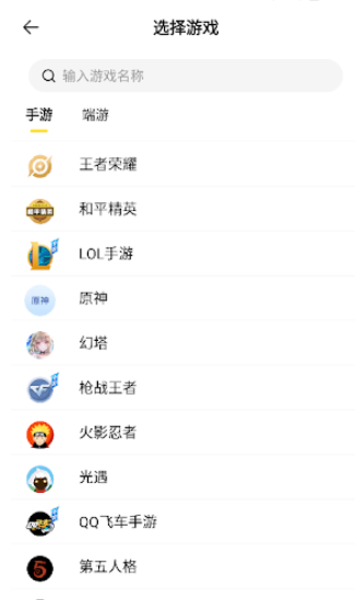 黑馬游戲交易平臺截圖