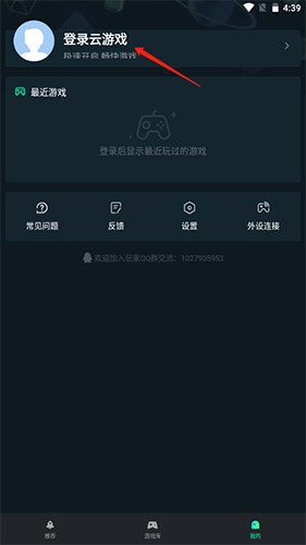 YOWA云游戏无限时长截图
