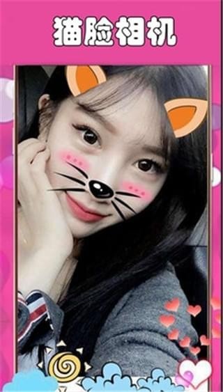 百變貓臉相機(jī)截圖