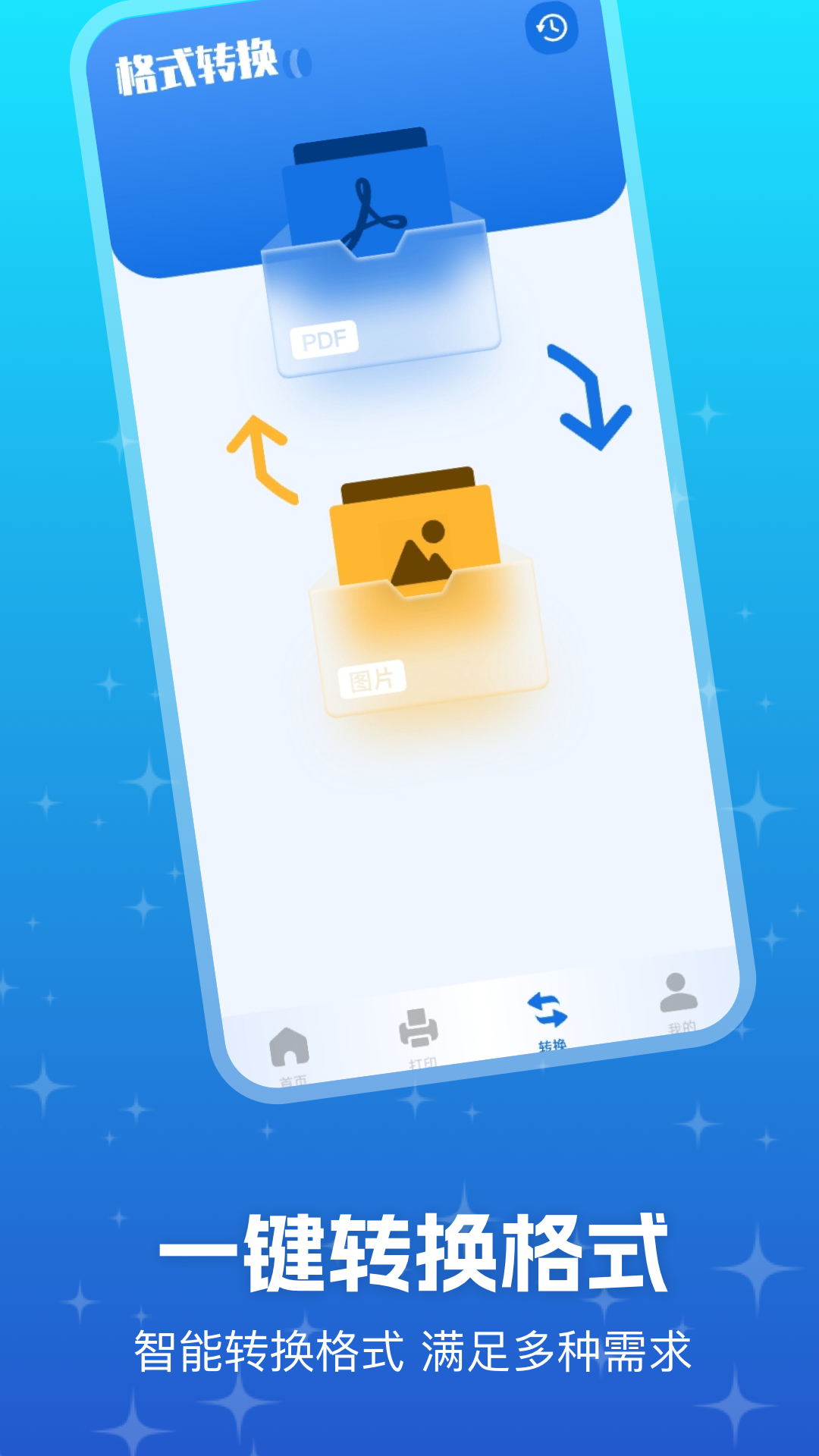 優(yōu)記掃描助手截圖