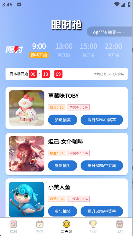 全民皮膚大派送截圖