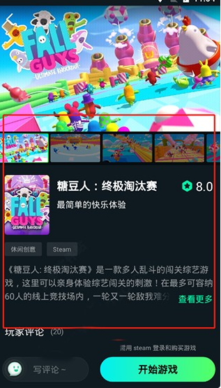 YOWA云游戏无限时长截图