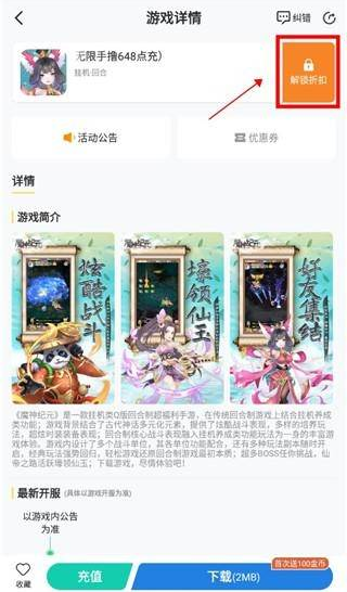 比折玩手游截圖