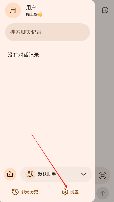 RikkaHub截图