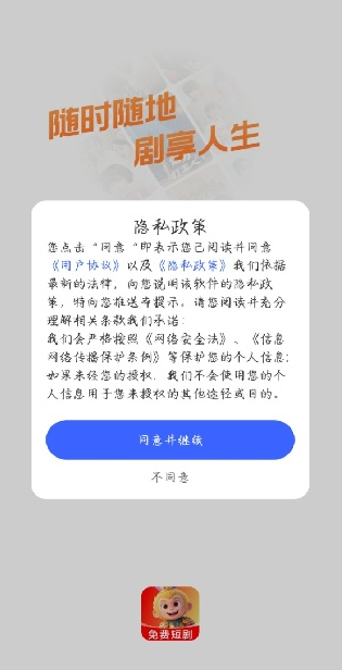 悟番免費短劇截圖