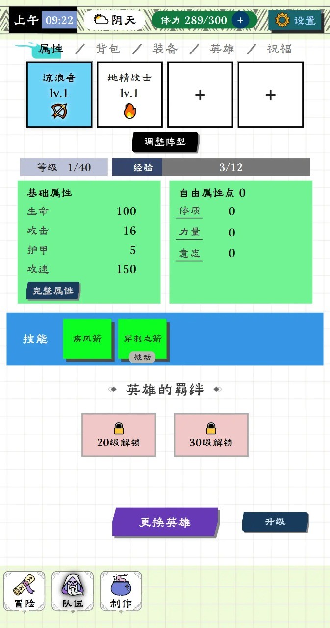 咕嚕物語(yǔ)截圖