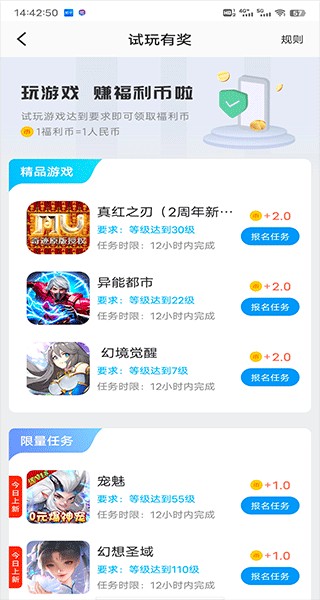 比折玩手游截圖