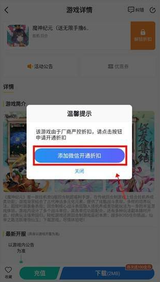 比折玩手游截圖