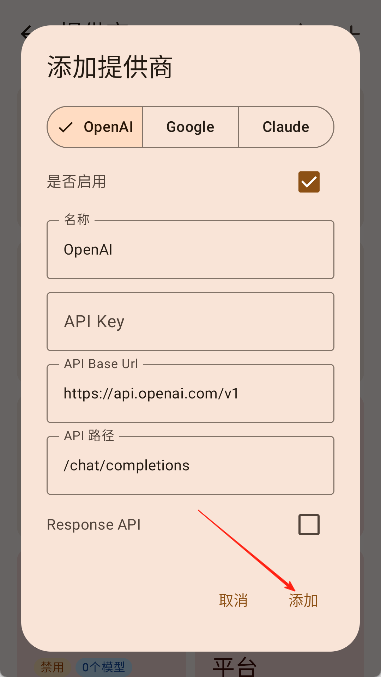 RikkaHub截图