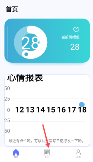 無(wú)憂日記最新版截圖