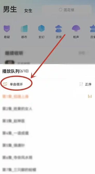 酷狗聽書免費版截圖