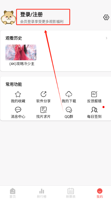 倉(cāng)鼠4k純凈版截圖