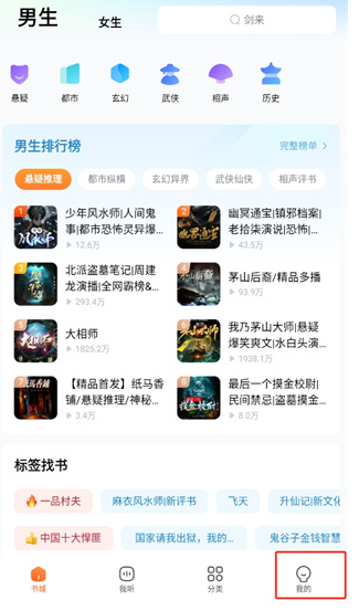 酷狗聽書免費版截圖