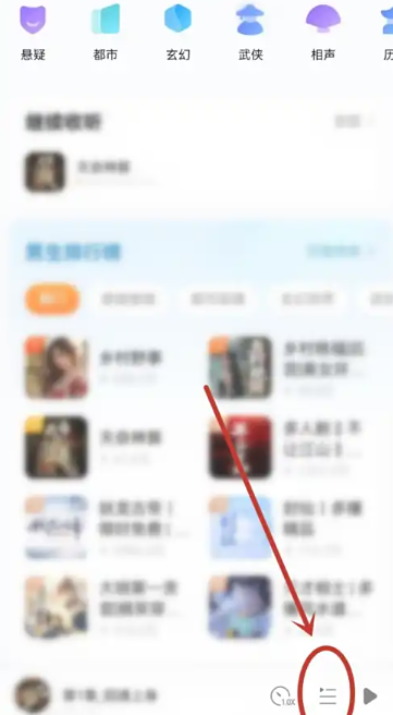 酷狗聽書免費版截圖