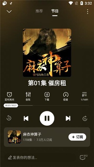 酷狗聽書免費版截圖