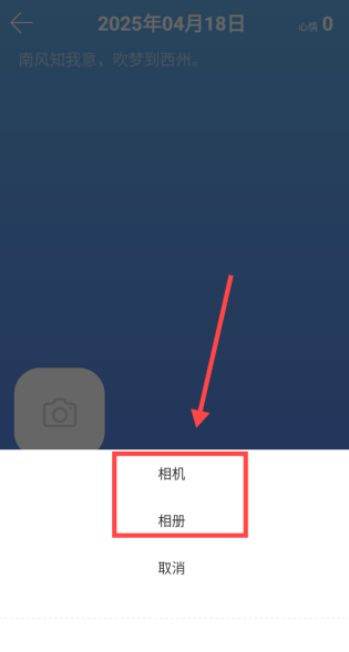 無(wú)憂日記最新版截圖
