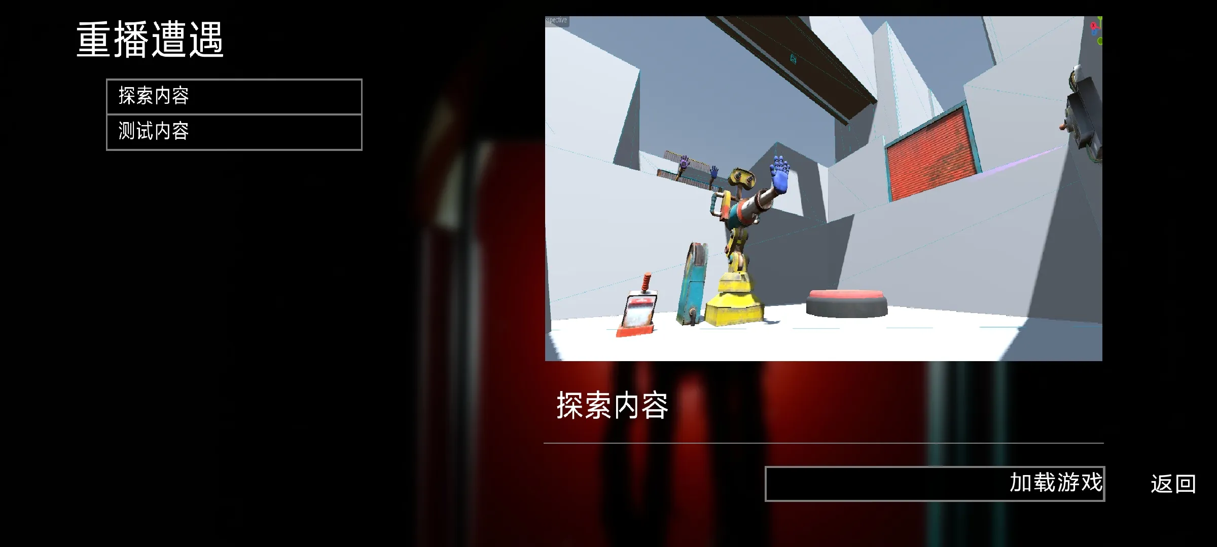 波比的游戲時間第0章漢化版截圖