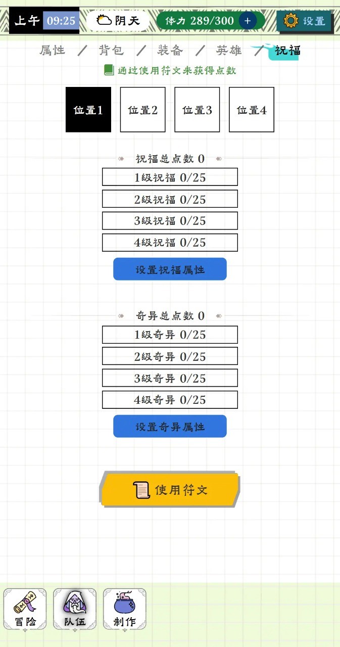 咕嚕物語(yǔ)截圖