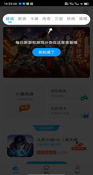 比折玩手游截圖