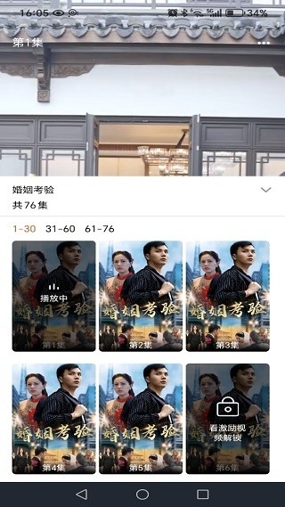 悟番免費短劇截圖