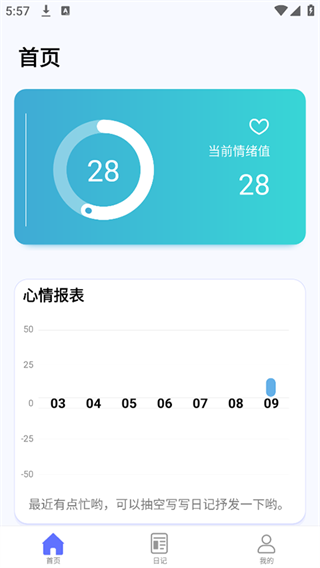 無(wú)憂日記最新版截圖