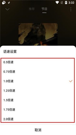 酷狗聽書免費版截圖