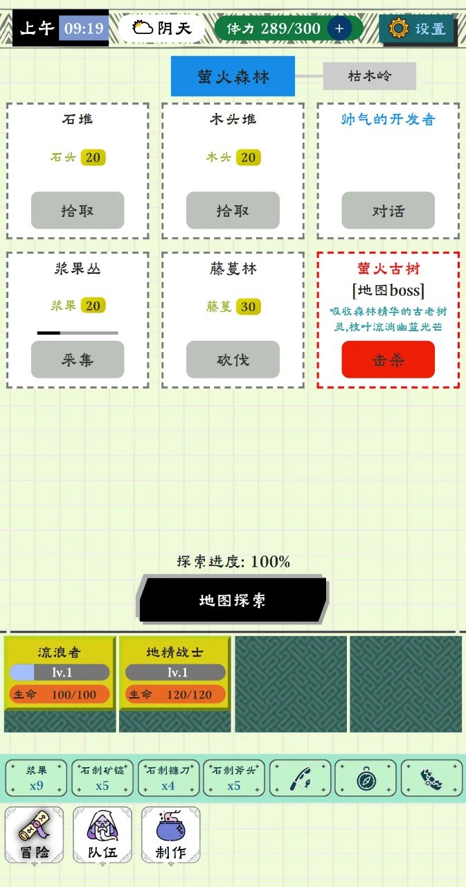 咕嚕物語(yǔ)截圖