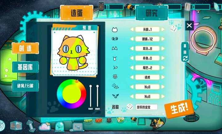 卵生貓之星際海賊團(tuán)截圖