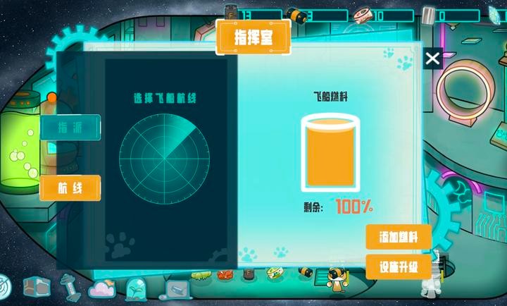 卵生貓之星際海賊團(tuán)截圖