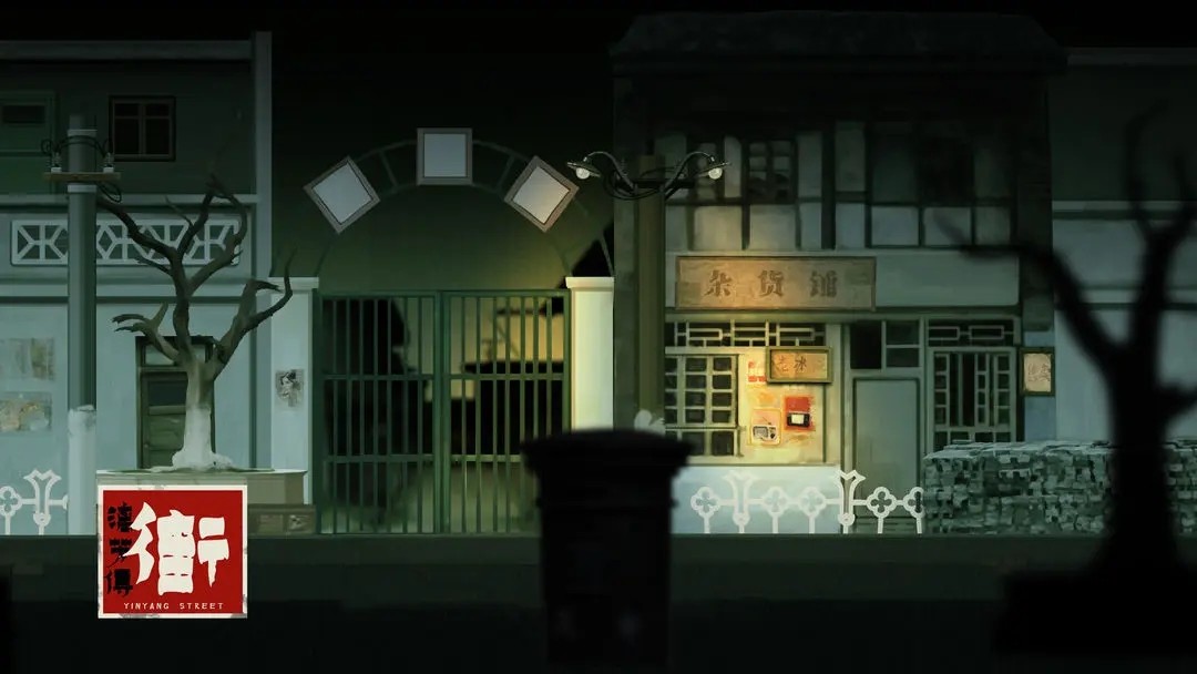 街漓芳傳官方版截圖