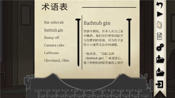 干燥愉悅的酒吧中文版截圖