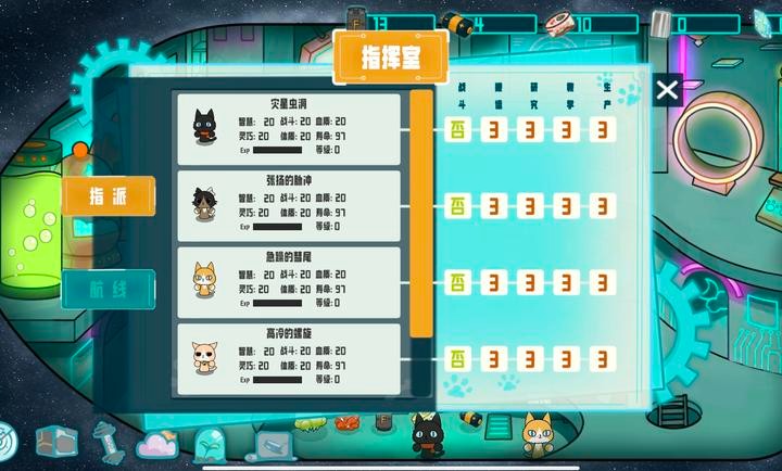 卵生貓之星際海賊團(tuán)截圖