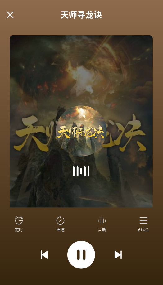 度聽(tīng)小說(shuō)截圖