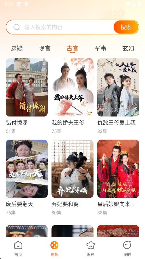 喜歡短劇免費(fèi)看截圖