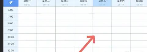 滿分課程表免費(fèi)版截圖