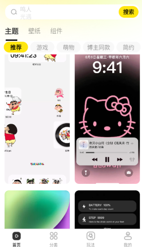 一鍵主題免費版截圖