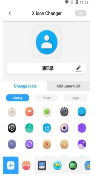 圖標(biāo)修改器截圖