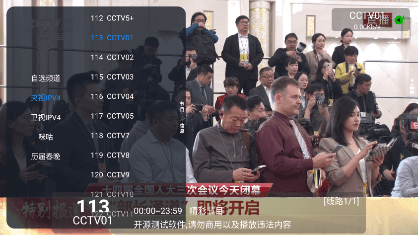 小蘋(píng)果影視tv版截圖