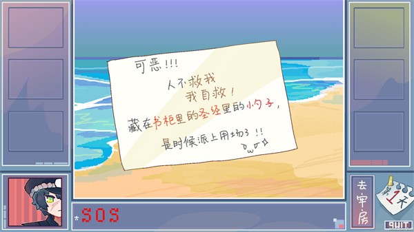 越獄天使中文版截圖