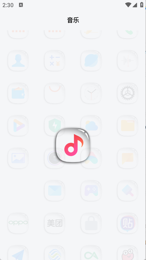 WB圖標(biāo)包截圖