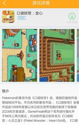 叉叉模擬器截圖