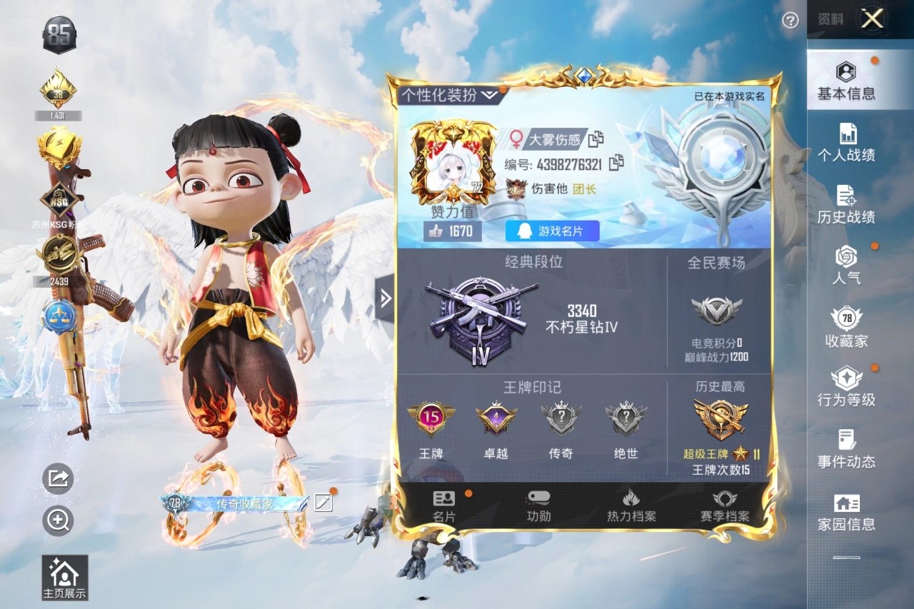 大霧美化區(qū)截圖