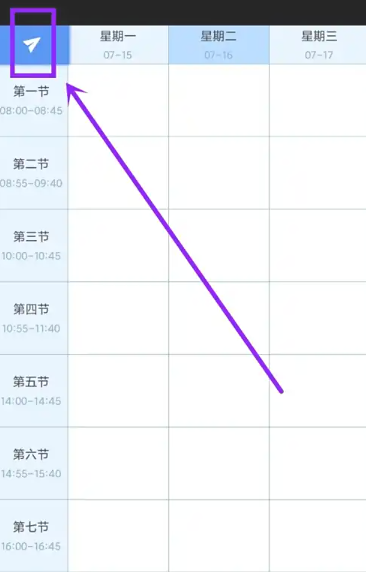 滿分課程表免費(fèi)版截圖