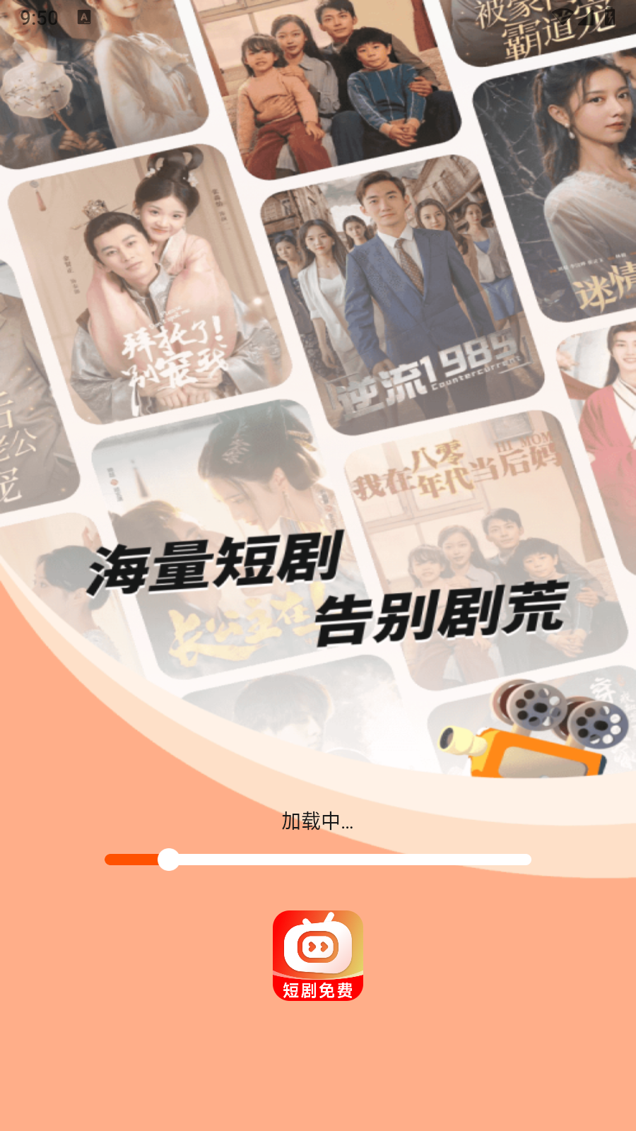 喜歡短劇免費(fèi)看截圖