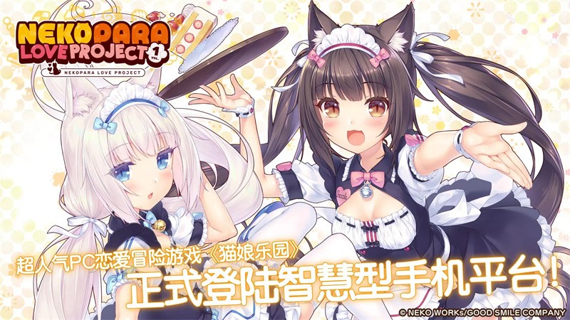 貓娘樂園手機(jī)版截圖