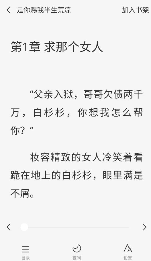 度聽(tīng)小說(shuō)截圖