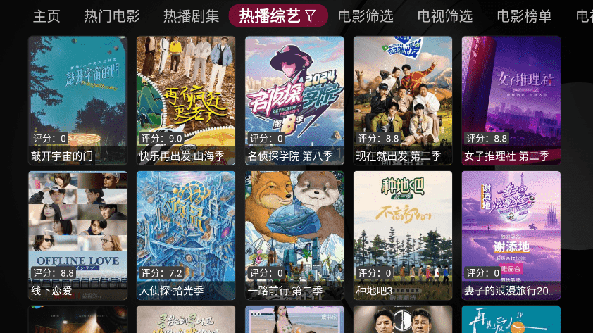 小蘋(píng)果影視tv版截圖