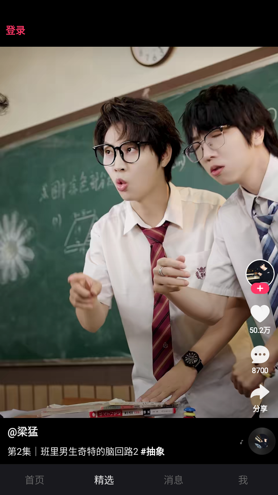 快手輕量版截圖