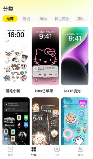 一鍵主題免費版截圖